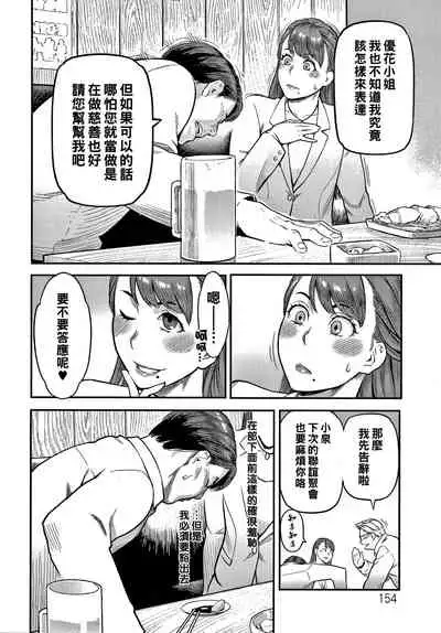 Doutei Daisuki Koizumi-san