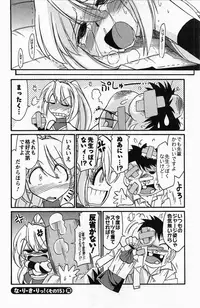 [Charlie Nishinaka] Choice! 3