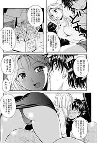 Namaiki! 2012-02 [Digital]