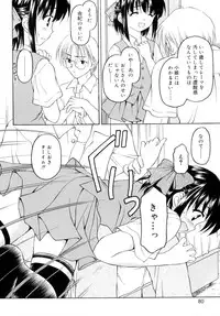 [Kageno Illyss] Sweet Sweet Sweet Smile