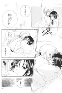 (C56) [Yamaguchirou (Yamaguchi Shinji)] setsuen (Rurouni Kenshin)