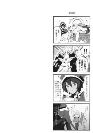 Hatsujou Jamil-kun to Djeeta-chan no Pants