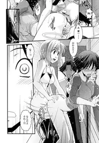 [Ikuya Daikokudou] Hakudaku no Tsubasa ~ Azanael ~ - Wing of cloudiness