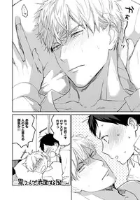 [Aofuji Kii] Hirotta Otoko wa Incubus [Digital]