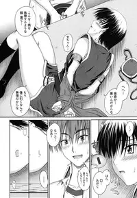 [Mutsuki] Chakuderet