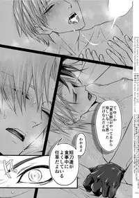 (Chou Senka no Toki 2018) [Qlapz (Valero)] Sairoku 2015 ~ 2017 (Touken Ranbu)