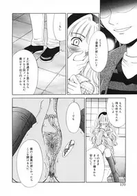 [Gotoh Akira] Kodomo no Jikan Vol.03 [Raw]