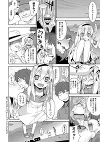 [Yaya Hinata] Kasane Apocalypse! [Digital]