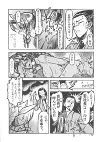 [Anthology] Denei Tamatebako 5 - G-Girls (Various)