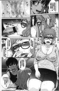 [Tsukino Jyogi] Tsuyairo Jouwa [Chinese]