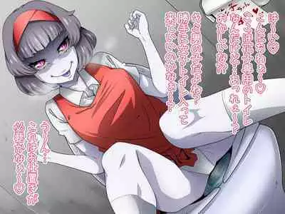 [Houjuan (Shiruko Jiru)] Tasukete! Hanako-san 2 ~Aki Onee-chan to Asobo~