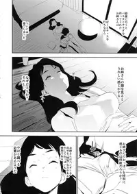 (COMIC1☆14) [Camrism (Kito Sakeru)] Oppai Highway - Onee-san no Kenkyuu (Penguin Highway)