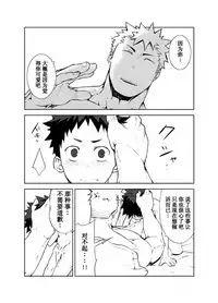 [anything (naop)] Ashita ga Kuru Mae ni | 在明天到来之前 [Chinese] [黑夜汉化组]