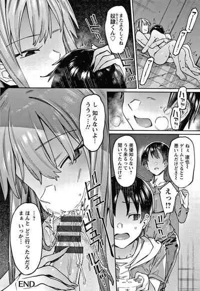 [7zu7] Kogareru Kimi o Shiboritai.