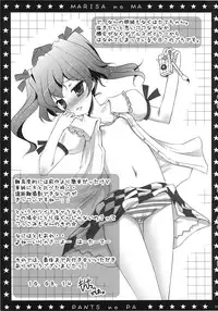 (C78) [PoM (Monchy)] Marisa no「Ma」wa Pantsu no「Pa」 (Touhou Project)