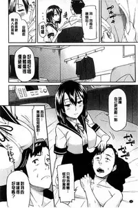 [Orikuchi] Himekuri Kanojo | 秘密淫亂女友 [Chinese]