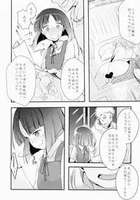 (COMITIA116) [TWILIGHT DUSK (Aya)] Tsutomesaki no Musume-san o Oishiku Itadaku Hon