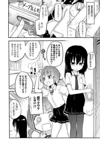 NIPPLE LILY GIRLS Homuraya★Pleiades Soushuuhen 2016