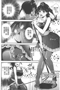 [Ohsaka Minami] Hatsujou no Genri - The Principle of Sexual Excitement [Chinese]