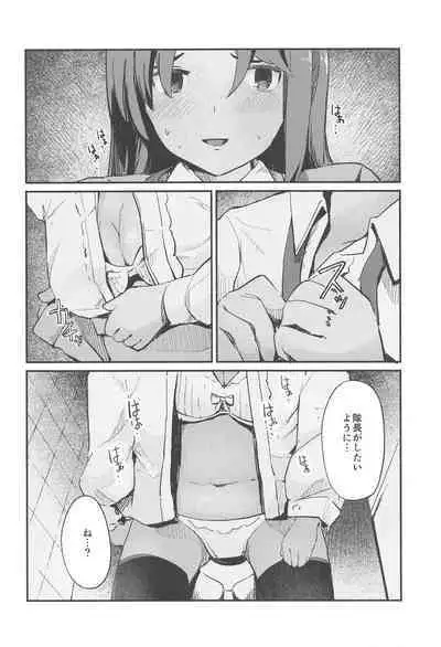 Shitara-chan ni Yuuwaku sarete Ecchi na Koto Suru Hon