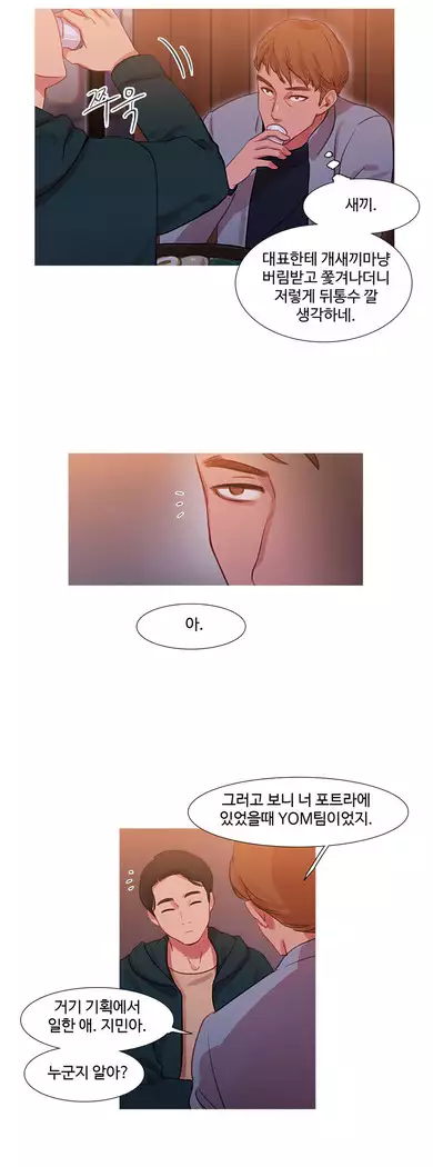 Scandal of the Witch Ch.0-35