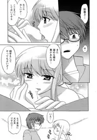 [Kotono Wakako] Miko Moe 2