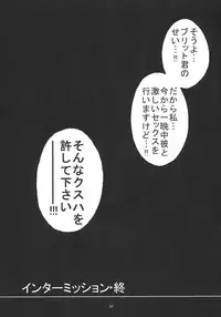 (C70) [FESTA. (Yoshitani Motoka)] dainiji X-ha (Super Robot Wars)