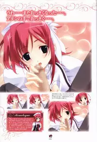 Haruka ni Aogi, Uruwashi no Visual Fanbook