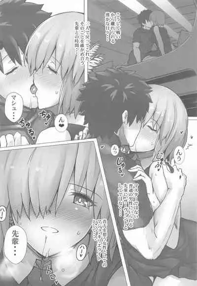 (C99) [Kedamonoya-san (Makka na Kedamono)] Connect with you (Fate/Grand Order)