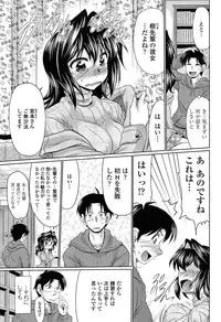 [Warashibe] Nikumanko