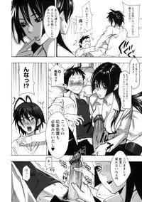 [inkey] Inbi Temptation