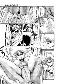 [MoonRevenge (Miyuma Subaru)] Futari no Naisho