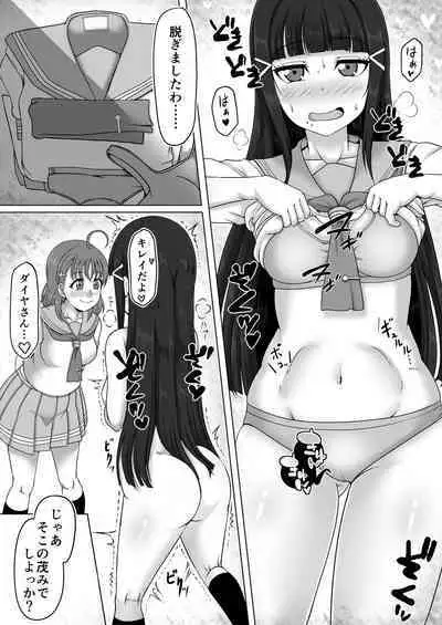 Houkago Kanchou Jigoku 2 - After School Enema Hell 2