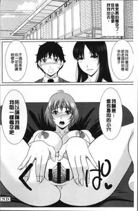 [Kiyose Kaoru] Haramase no Yu [Chinese]