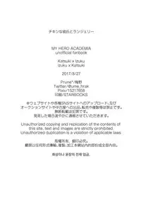 [Prune* (Umeno)] Chicken na Kareshi to Lingerie (Boku no Hero Academia) [Digital]