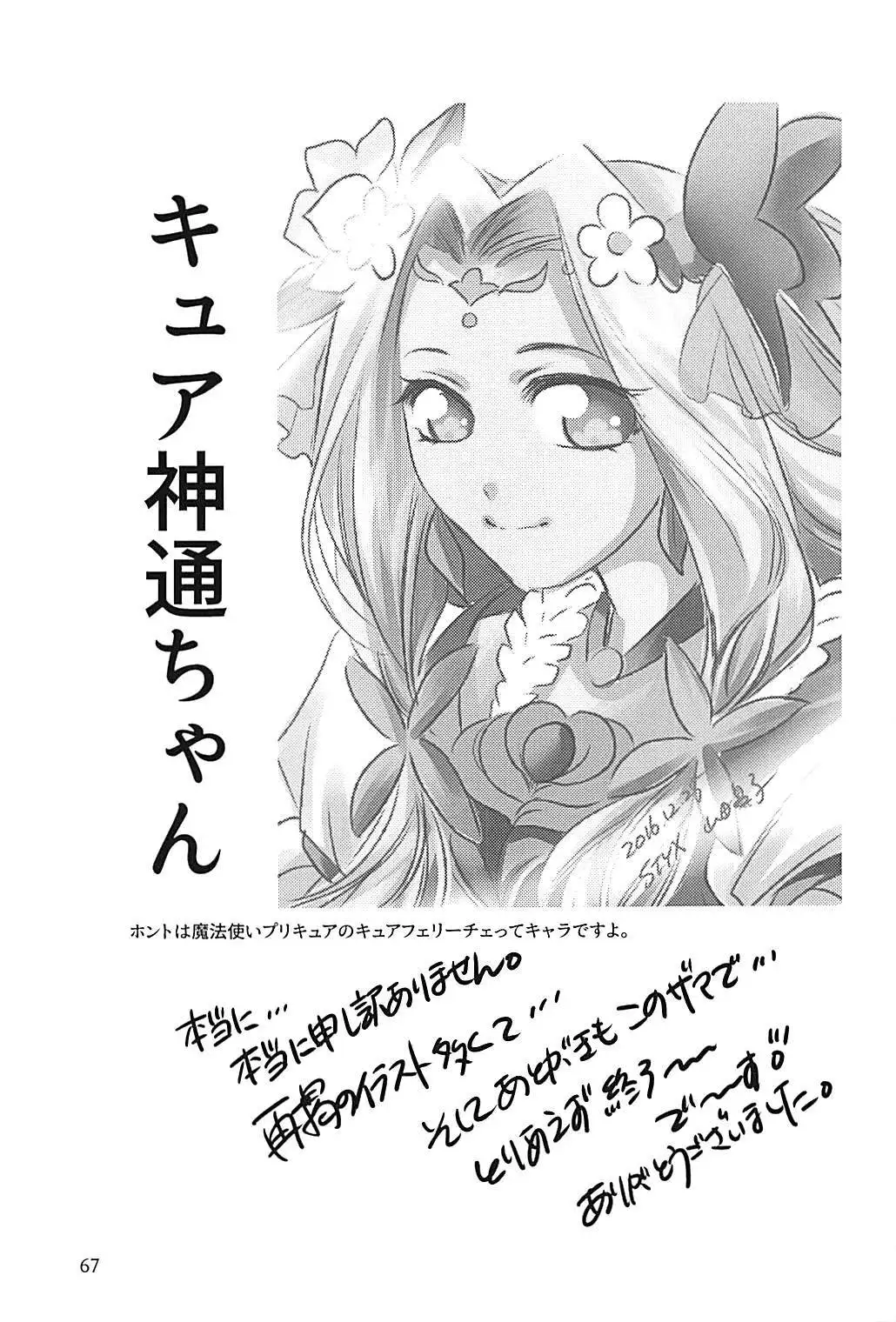 Jintsuu-chan to Teitoku-san no Kyuujitsu Ni