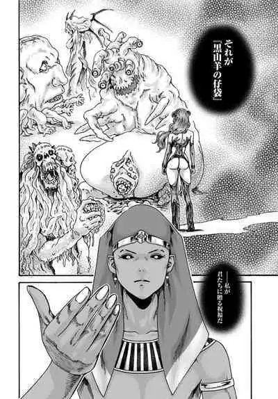 Uterus of the Blackgoat