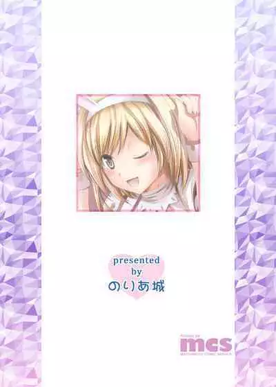 Djeeta-chan Ganbaru!