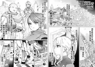 [pinkjoe] Ou to Naru Mono ~Ouki Choukyouroku~ Zenpen [Chinese] [潇洒个人汉化]