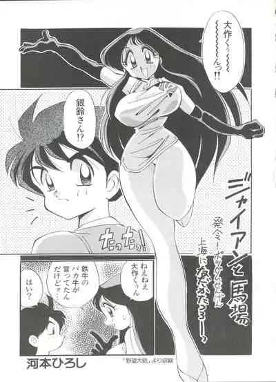 Shin Bishoujo Shoukougun 1 Reimei Hen