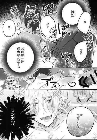 Kimi no negao ni koishiteru