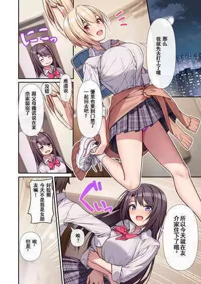 _raputora_after_story_