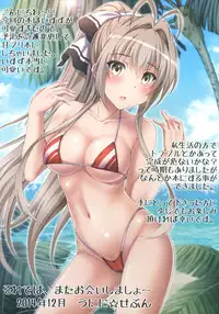 (C87) [Uninigumi (Unini Seven)] Unisiro Mutipuri a-ndo Pahhu² (Amagi Brilliant Park) [Chinese] [LH个人汉化]