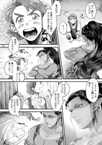 [Ken] Senya Ichiya Happy Ever After [Digital]