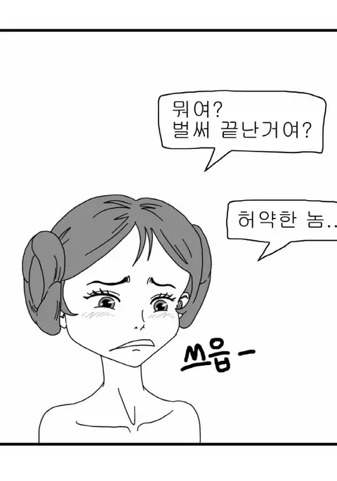 Sexy Star Wars - Princess Leia Part 1-6