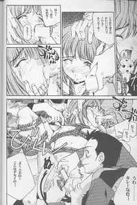 (C55) [ANARCHY SOX (Emori Misaki)] 12x12 GROSS (Various)