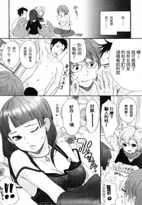 [Inuburo] Inumimi Zukan [chinese]