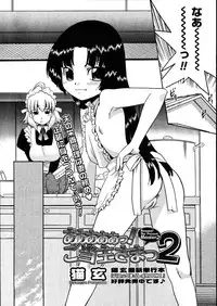 COMIC Megastore 2007-08