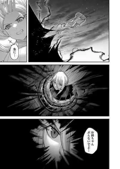 Kichiku Eiyuu Vol.06