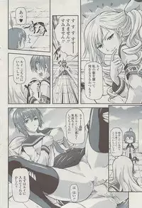 COMIC SIGMA Vol.32 [2009-06]